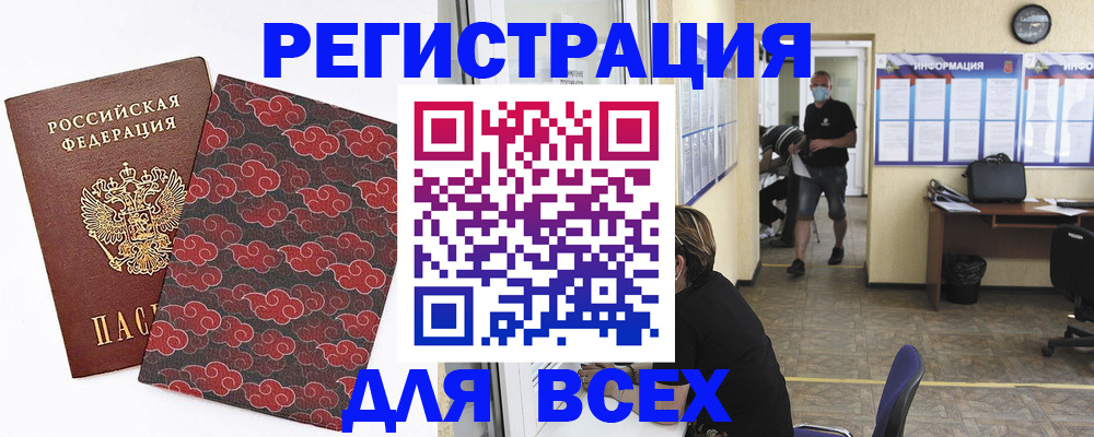 временная регистрация надежно в Ярославской области